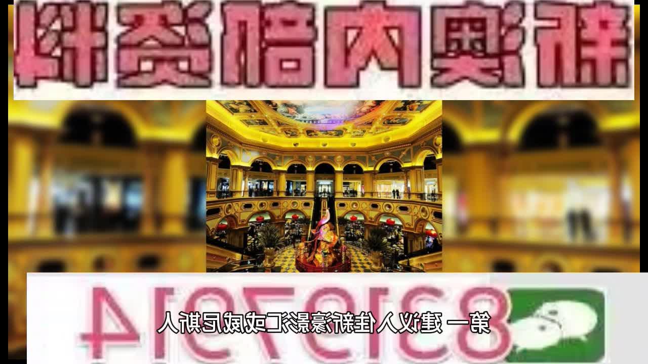 澳门六今晩开奖结果出——彩票背后的故事，澳门六今晩开奖结果揭晓，彩票背后的故事探秘