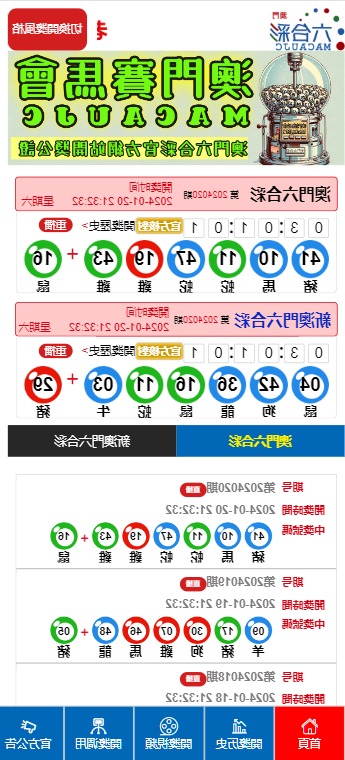 澳门最快开奖历史完整版，探寻彩票背后的故事，澳门最快开奖历史揭秘，探寻彩票背后的故事完整版